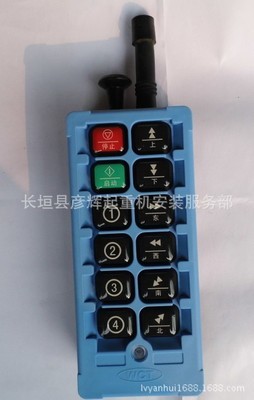 威柯泰工业无线遥控器WCT-K10 原装正品，厂家直销实力之选